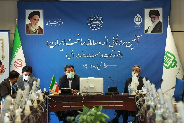 سامانه حمایتی بنیاد مستضعفان از محصولات ایرانی رونمایی شد