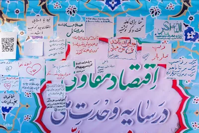 موکب دانشگاهیان اصفهان در میدان امام خمینی(ره)