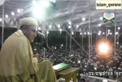 Qiraa ya Qur'ani Tukufu ya Qarii wa Misri nchini Bangladesh (+Video)