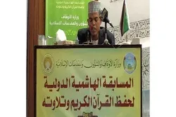 الأردن: حفل توزيع جوائز المسابقة الدولية لحفظ القرآن
