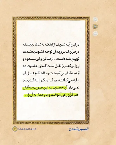 شهید سید محمدباقر صدر