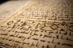 Museo ng Louvre na Nagpapakita ng mga Pahina mula sa Isa sa mga Pinakalumang Manuskrito ng Qur’an