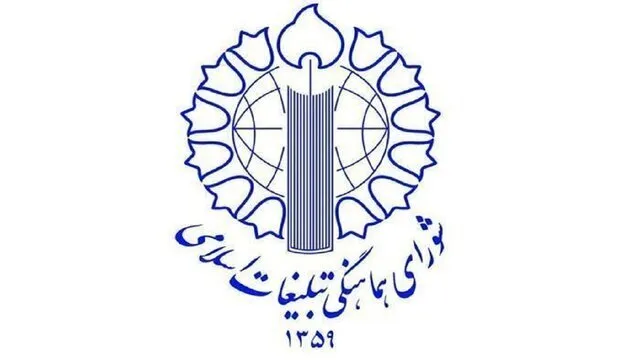 فردا؛ تظاهرات سراسری در محکومیت جنایت تروریستی کرمان