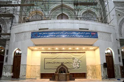 بخش رقابت‌های قرائت برادران سیزدهمین جشنواره قرآنی مدهامتان در حرم امام خمینی(ره)