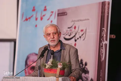 آئین رونمایی از کتاب "استهبان در دفاع مقدس" در استهبان