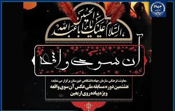 انتشار فراخوان مسابقه ملی عکس «آن سوی واقعه»