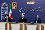 جلسه شورای اداری و جلسه شورای قضایی استان‎‎