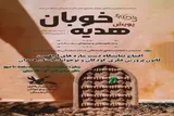 کودکان همدانی ۱۵۰۰ دست‌سازه برای زائران اربعین ساختند