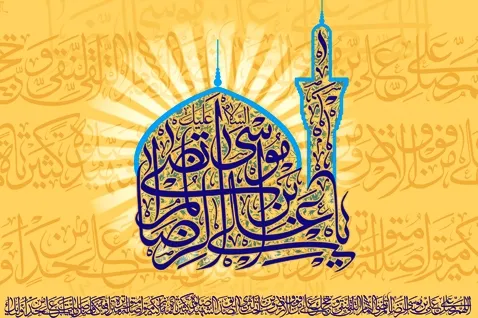 برگزاری طرح «سراج الله»، جشن کودکانه و جشن میلاد ثامن الحجج