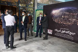 نشست معرفی کتاب «پنج گانه افول آمریکا»
