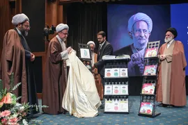 کنگره بزرگداشت آیت‌الله مصباح یزدی