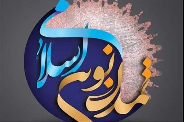 بررسی تطبیقی رهیافت آیت‏‌الله جوادی و حسین نصر در علم دینی تمدن‌ساز