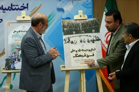 ایران مرز پرگهر برترین های خود را معرفی کرد
