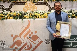  امیرحسین رحمتی، نفر اول رشته قرائت تحقیق
