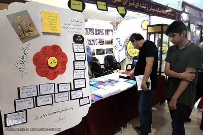 غرفه سازمان فعالیتهای قرآنی دانشگاهیان کشور در نمایشگاه بین المللی قرآن کریم