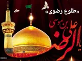 نشریه مجازی «طلوع رضوی» در مشهد رونمایی شد