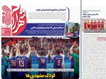 صفحات نخست روزنامه‌های شنبه ۱۱ بهمن ۱۴۰۴
