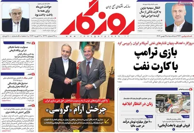 صفحات نخست روزنامه‌های ‌سه‌شنبه ۲۸ بهمن ۱۴۰۴
