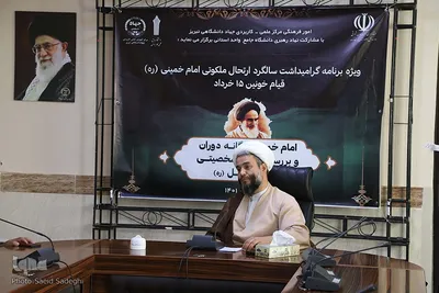 مراسم بزرگداشت مقام شامخ امام خمینی(ره) در جهاددانشگاهی آذربایجان شرقی‎‎
