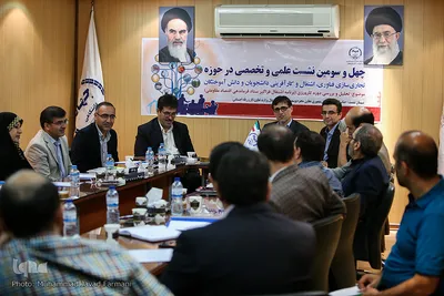 چهل و سومین نشست علمی و تخصصی در حوزه تجاری‌سازی فناوری