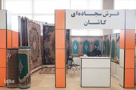 اولین نمایشگاه بین المللی تجهیزات مساجد واماکن متبرکه