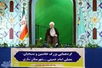 گردهمایی بزرگ خادمان و بسیجیان مصلی امام خمینی (ره) شهرستان ساری