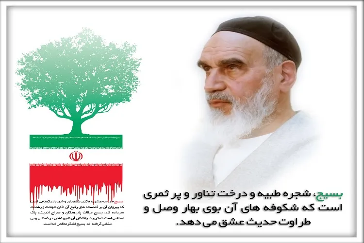 شاخص‌های ده‌گانه بسیج در اندیشه امام(ره)
