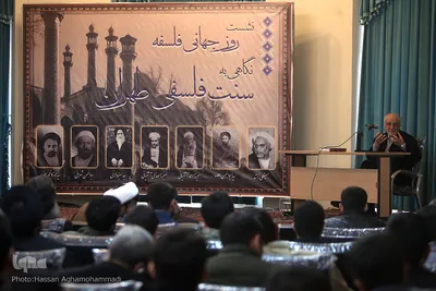 نشست نگاهی به سنت فلسفی طهران
