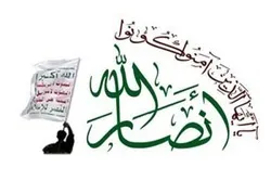 Jemens Ansarullah: Von den USA geschaffene Terroristen verüben Anschläge in Afghanistan, Libanon und Syrien