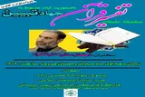 برگزاری جلسات تفسیر قرآن در یاسوج