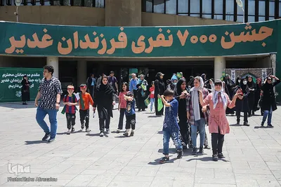 جشن هفت هزارنفری فرزندان غدیر