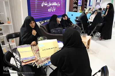 بخش جهاد دانشگاهی در نمایشگاه بین المللی قرآن کریم
