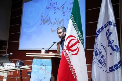 همایش تولید و سرمایه گذاری