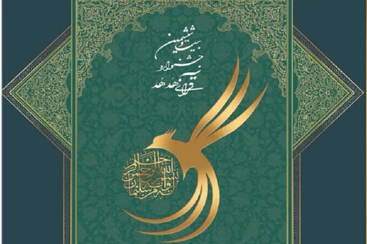 تمدید مهلت ثبت‌نام در جشنواره قرآنی «هدهد» تا ۱۵ آبان