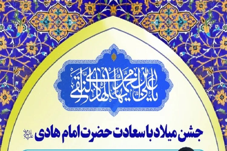 حرم شاهچراغ(ع) نورباران جشن ولادت امام دهم می‌شود