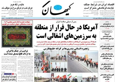 صفحات نخست روزنامه‌های چهارشنبه ۳۱ تیر ۱۴۰۵