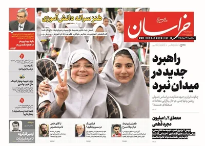 صفحات نخست روزنامه‌های سه‌شنبه ۲۷ مرداد ۱۴۰۵
