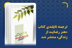 إصدار كتاب حول 