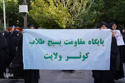 گردهمایی خانواده‌های اصفهانی در روز عفاف و حجاب