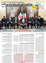 صفحه نخست روزنامه‌های چهارشنبه ۹ مهر ۱۴۰۴