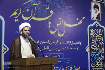 محفل انس با قرآن کریم