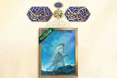 طرح | آسودن در عرش الهی