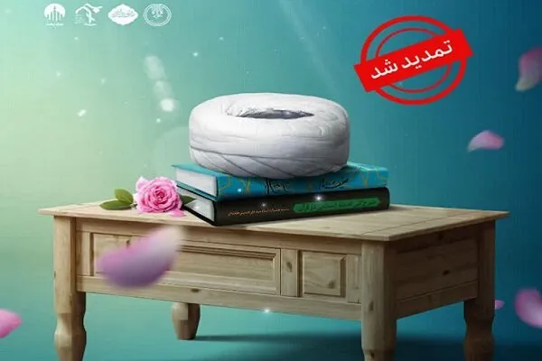 ثبت‌نام در دوره معرفتی تشکیلاتی «اسلام ناب» تمدید شد