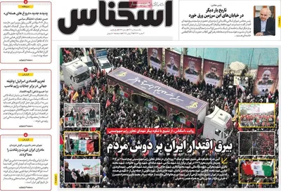 صفحه نخست روزنامه‌های یکشنبه ۸ تیر ۱۴۰۴