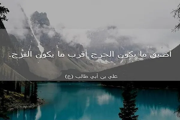 المجتمعات البشرية ما كانت لتنمو لولا سُنَنِ الصراع والتدافع