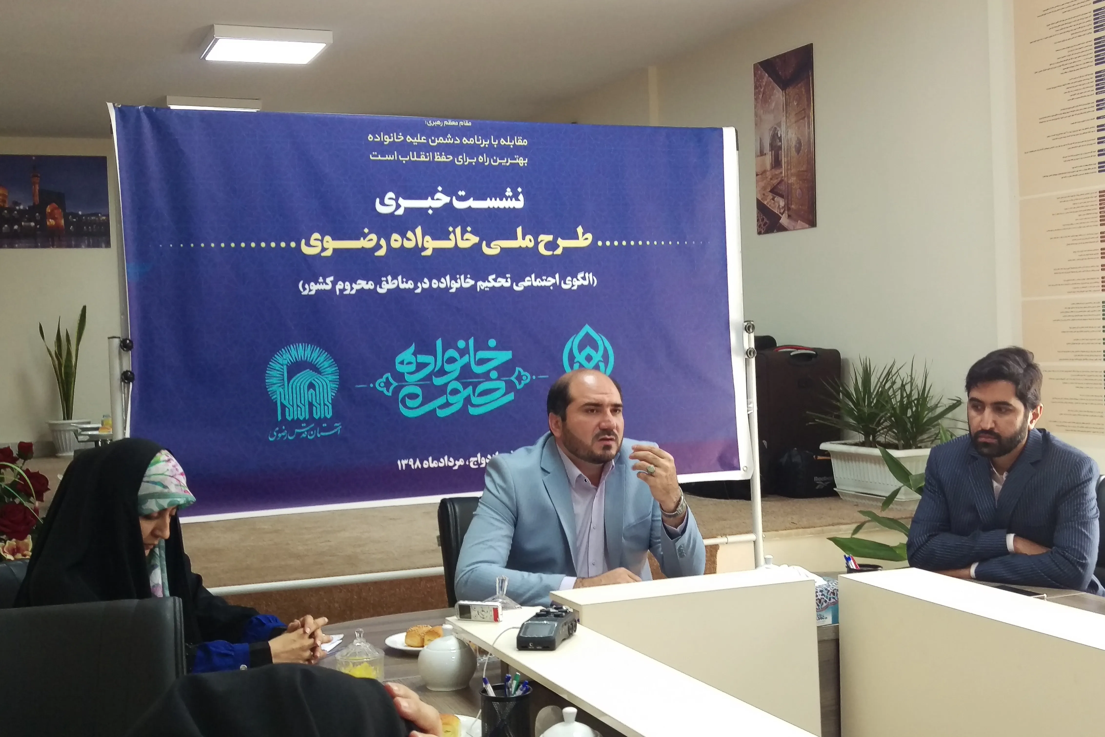 حرکت به سمت خانواده رضوی با اجرای 5 طرح/ حمایت بنیاد کرامت امام رضا(ع) از خانواده