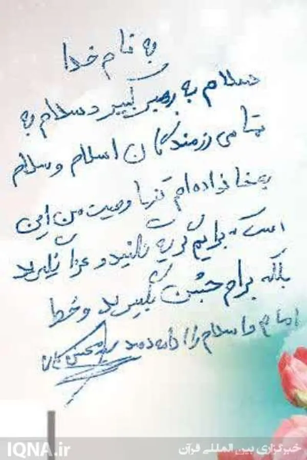پاسداشت چهل‌و‌دومین سالگرد شهادت شهیدان سیدمحسن هاشمی و جلال محمدی‌باغملایی

