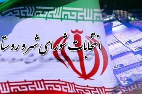 حضور ۶۰ درصدی افراد تحصیل‌کرده در انتخابات شوراهای شهر کردستان