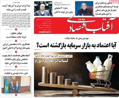 صفحات نخست روزنامه‌های شنبه ۹ خرداد ۱۴۰۵