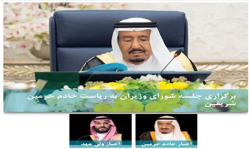 اخبار حج به زبان فارسی در خبرگزاری عربستان